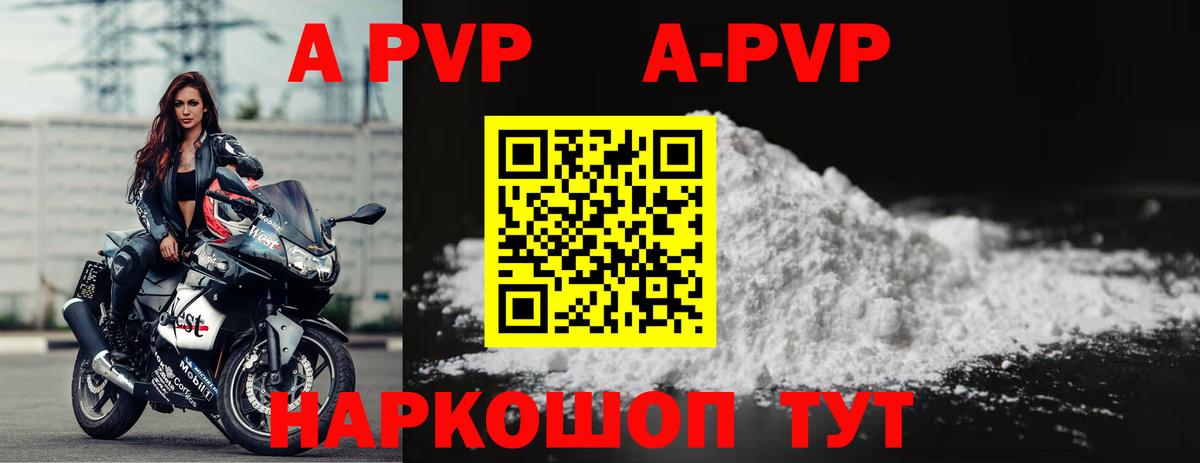 Alpha-PVP крисы CK Майкоп