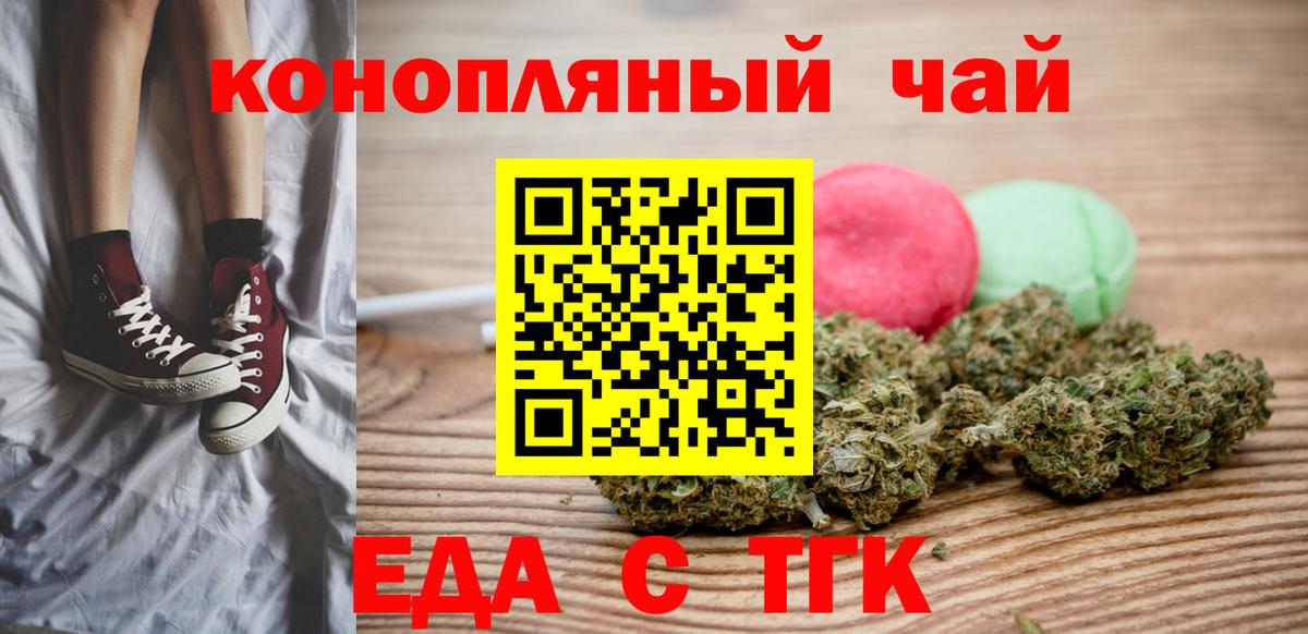 Майкоп  Еда ТГК конопля  Вход с VPN 