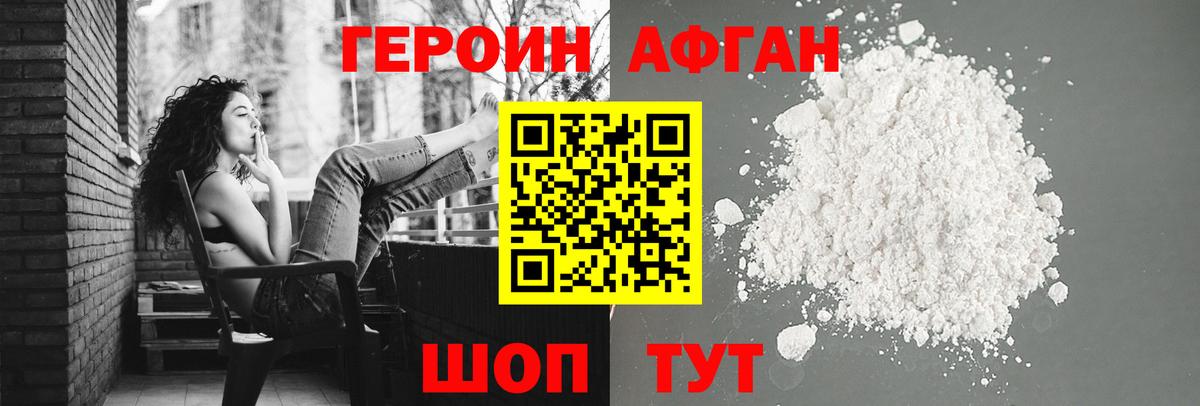 Героин Heroin  Вход с VPN  Майкоп 