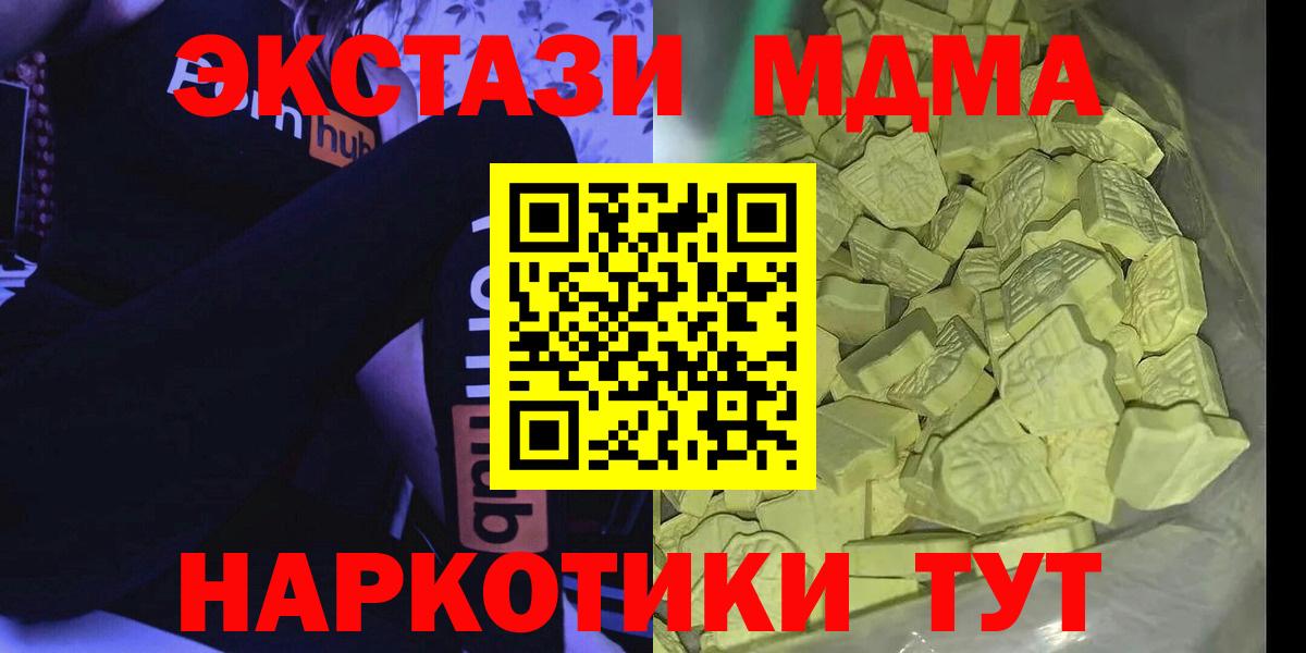 MDMA Molly Майкоп