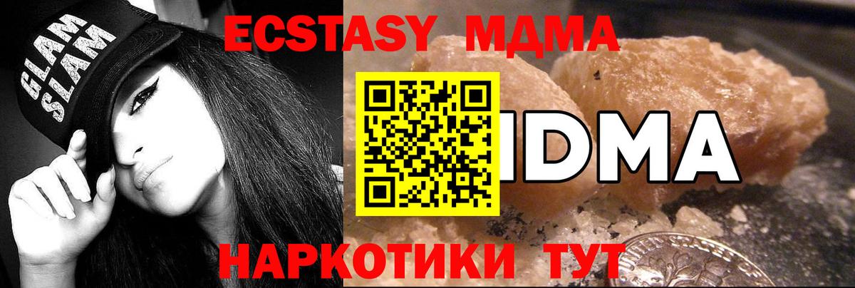 MDMA  Вход с VPN  Майкоп  МДМА VHQ 