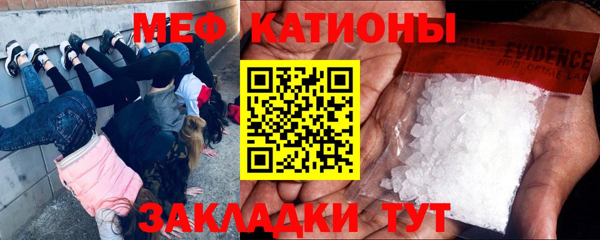 МЕФ VHQ  Мефедрон  Вход с VPN  Майкоп  МЕФ мука 