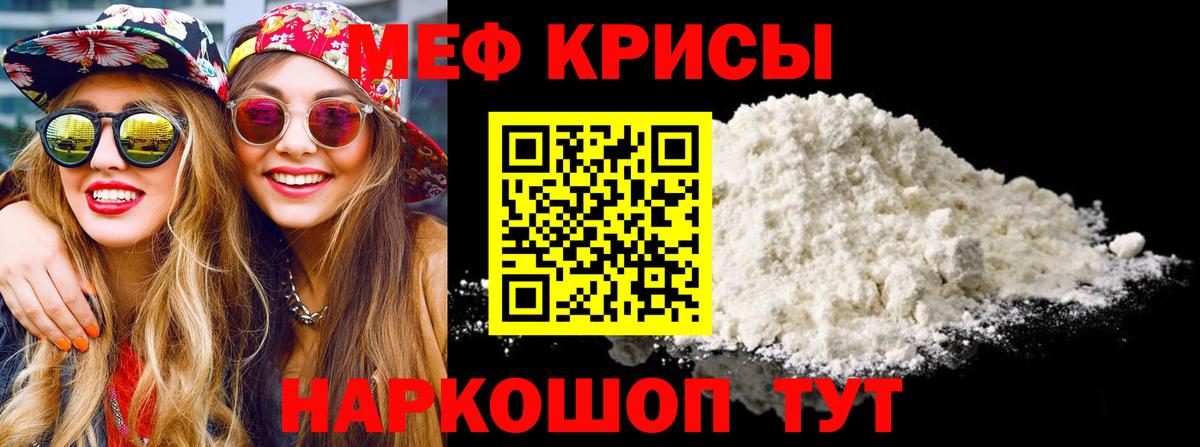 МЕФ мука Майкоп