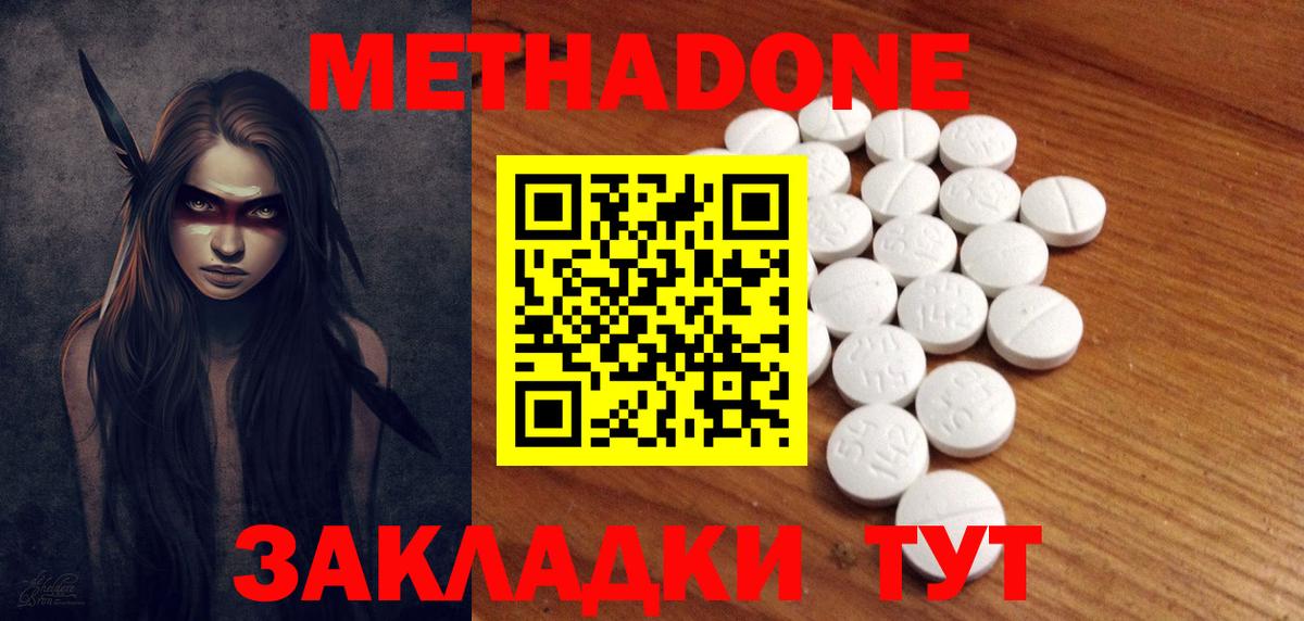 Метадон VHQ Майкоп