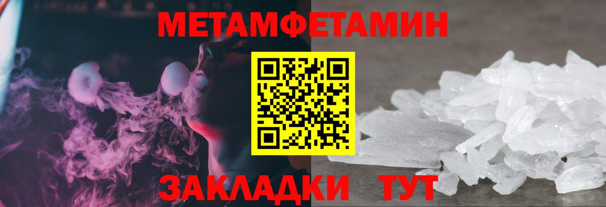 МЕТАМФЕТАМИН кристалл Майкоп
