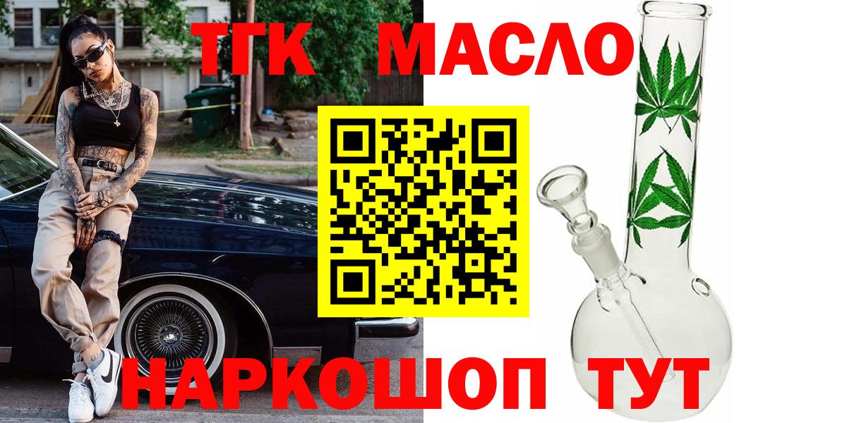 Майкоп  ТГК жижа  ТГК жижа  Вход с VPN 